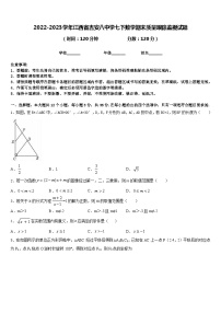 2022-2023学年江西省吉安八中学七下数学期末质量跟踪监视试题含答案