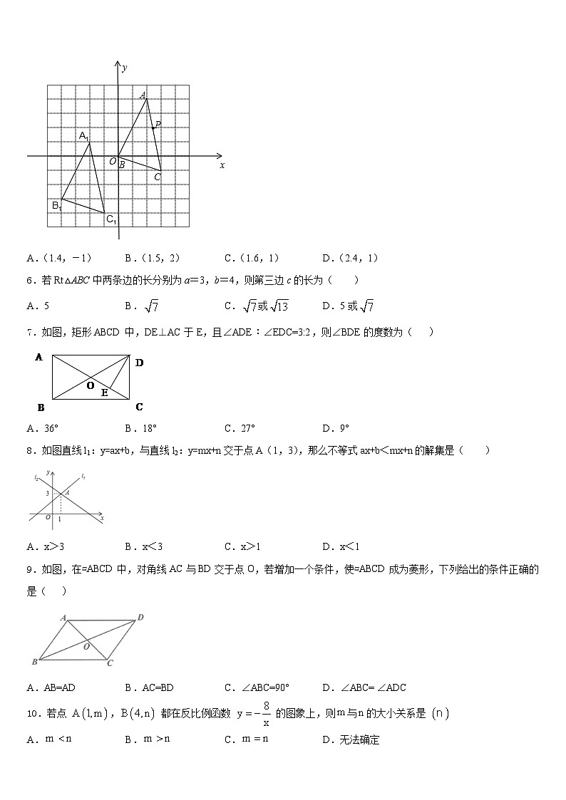 2022-2023学年江西省吉安八中学七下数学期末质量跟踪监视试题含答案02
