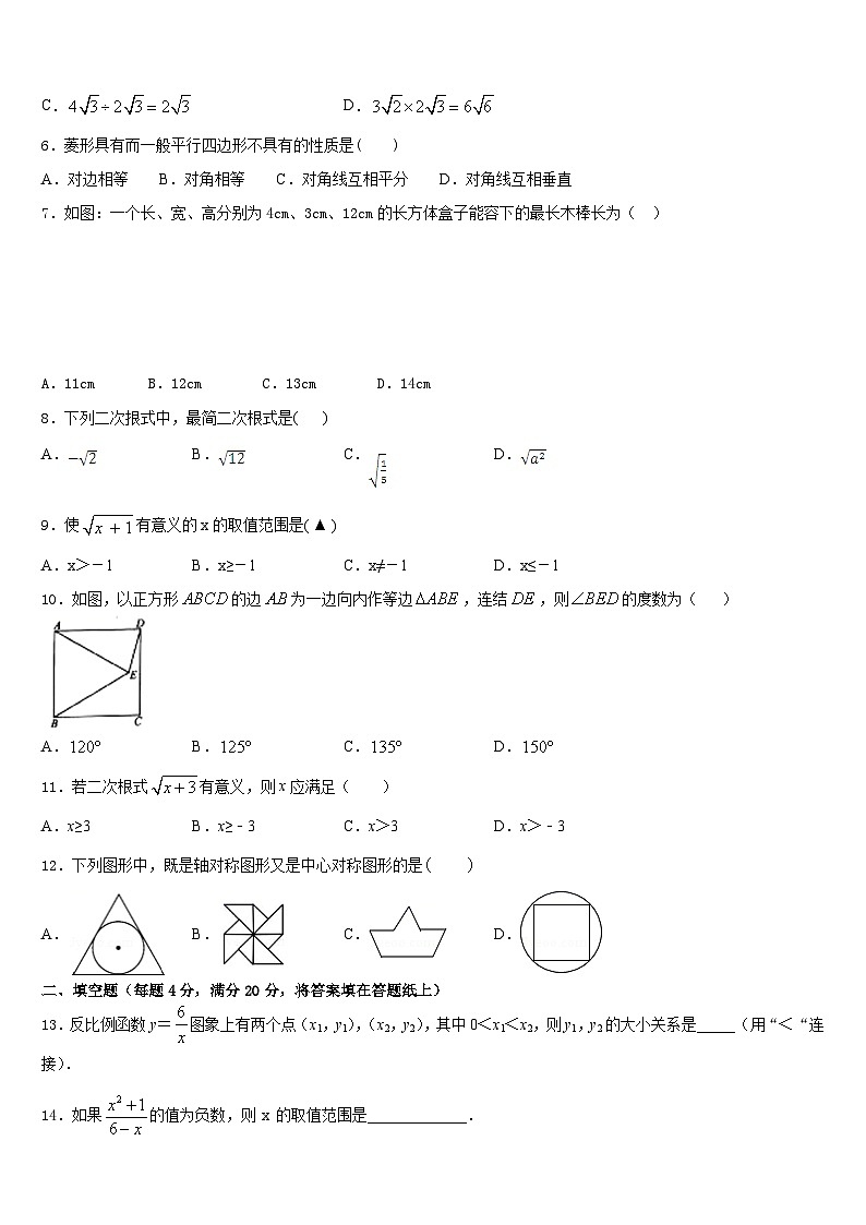 2022-2023学年江西省吉安吉安县联考七下数学期末质量检测模拟试题含答案02