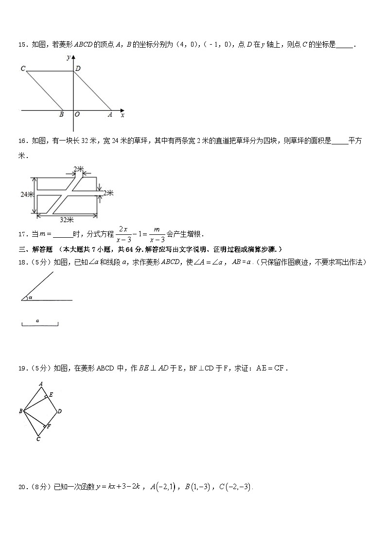 2022-2023学年江西省吉安吉安县联考七下数学期末质量检测模拟试题含答案03