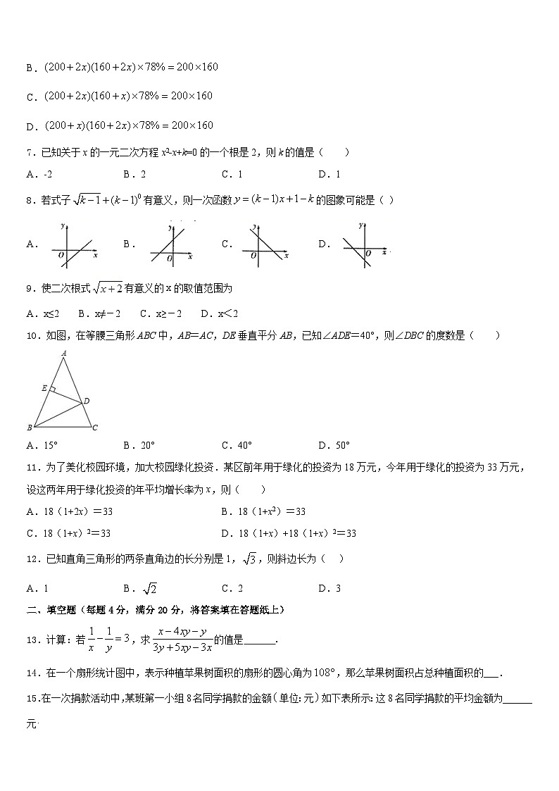 2022-2023学年江西省吉安吉州区五校联考七下数学期末监测试题含答案02