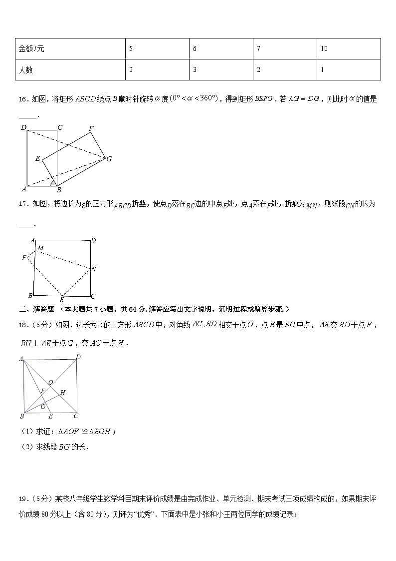 2022-2023学年江西省吉安吉州区五校联考七下数学期末监测试题含答案03