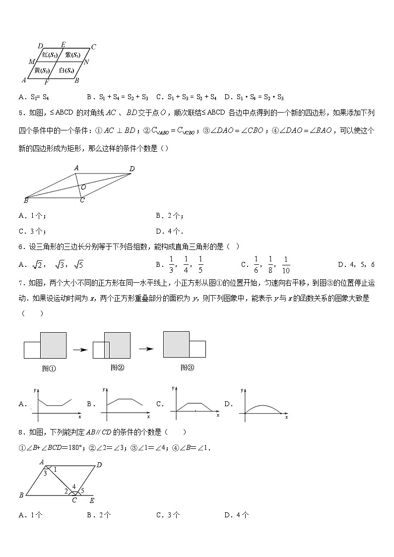 2022-2023学年江西省吉安市白鹭洲中学数学七年级第二学期期末学业质量监测模拟试题含答案02