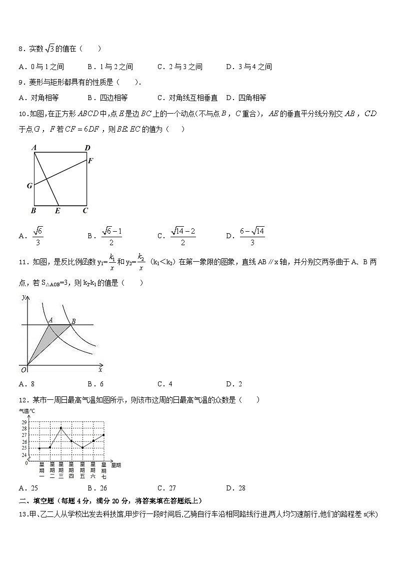 2022-2023学年江西省吉安市遂州县七年级数学第二学期期末综合测试模拟试题含答案02