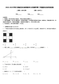 2022-2023学年江西省吉安永新县联考七年级数学第二学期期末达标检测试题含答案