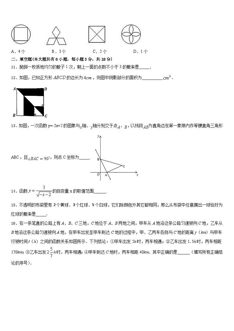 2022-2023学年江西省吉安永新县联考七年级数学第二学期期末达标检测试题含答案第3页
