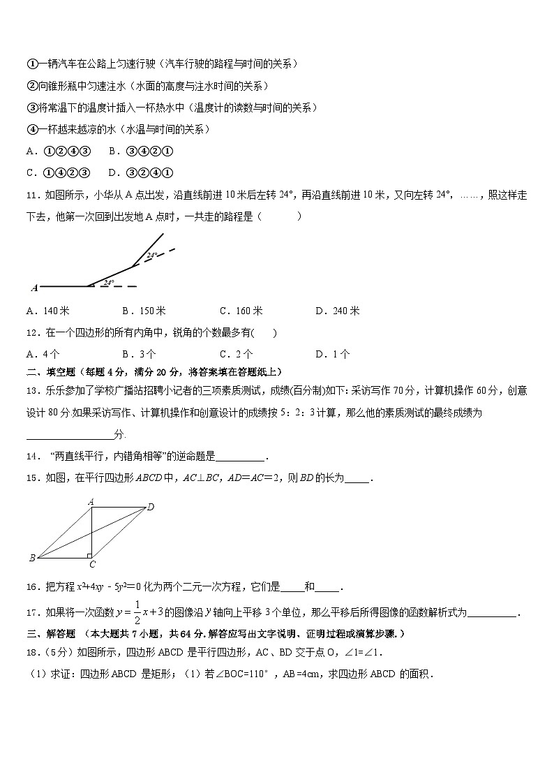 2022-2023学年江西省吉水县外国语学校七下数学期末教学质量检测模拟试题含答案03