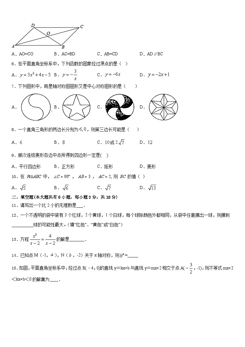 2022-2023学年江西省九江市名校数学七年级第二学期期末经典模拟试题含答案02