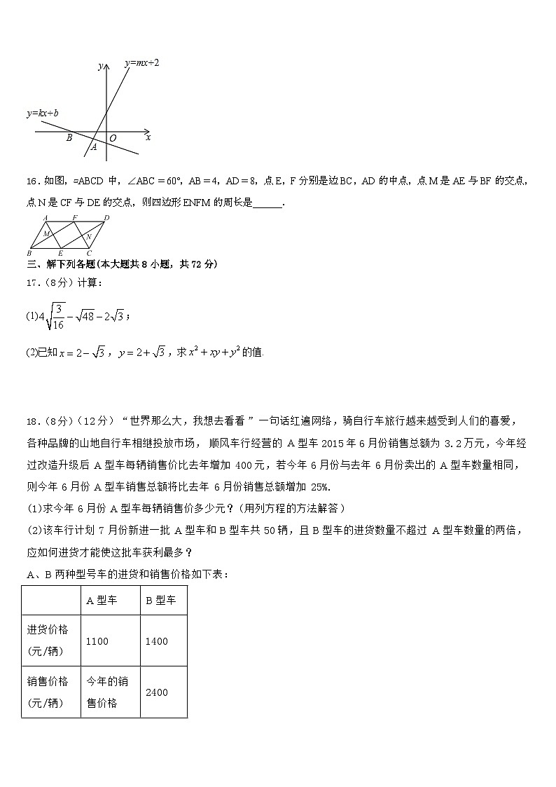 2022-2023学年江西省九江市名校数学七年级第二学期期末经典模拟试题含答案03