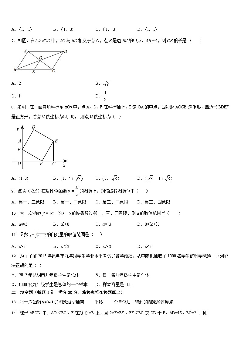 2022-2023学年江西省九江市彭泽县数学七年级第二学期期末经典模拟试题含答案第2页