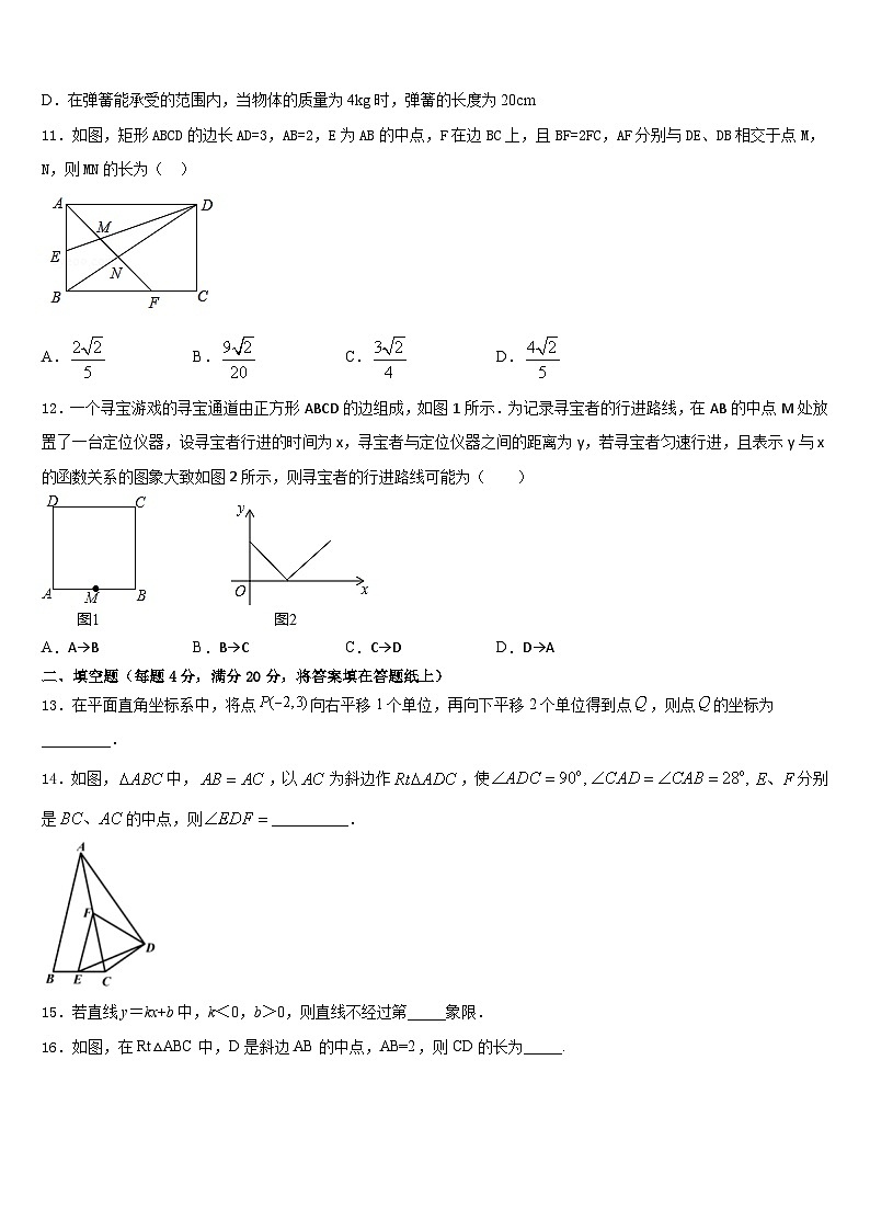 2022-2023学年江西省九江市数学七年级第二学期期末质量跟踪监视试题含答案第3页
