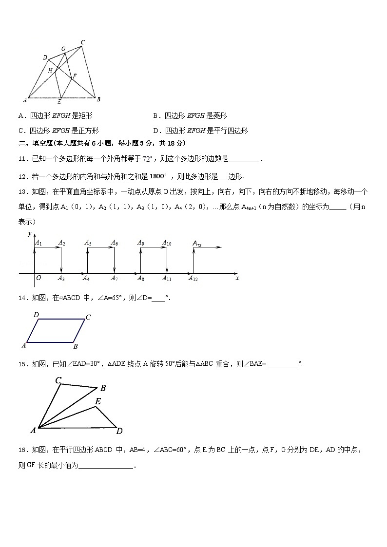 2022-2023学年江西省临川二中学、崇仁二中学七年级数学第二学期期末监测模拟试题含答案第3页