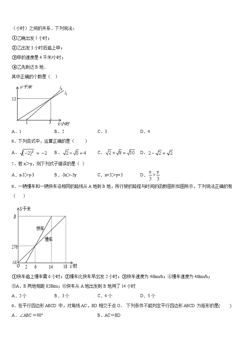 2022-2023学年江西省南昌市第二中学七年级数学第二学期期末达标检测试题含答案02