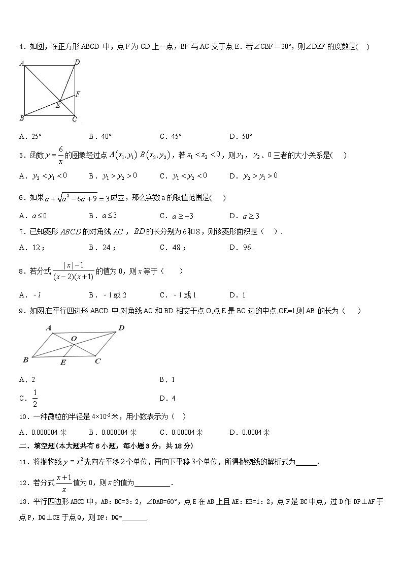 2022-2023学年江西省南昌市十学校七下数学期末教学质量检测试题含答案02