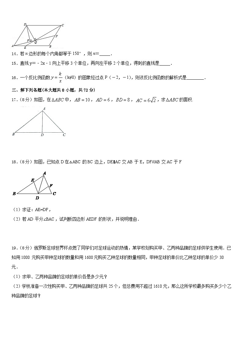 2022-2023学年江西省南昌市十学校七下数学期末教学质量检测试题含答案03