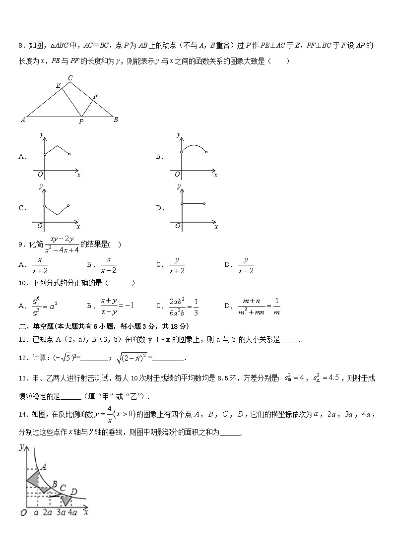 2022-2023学年江西省南昌市心远中学七下数学期末达标检测模拟试题含答案02