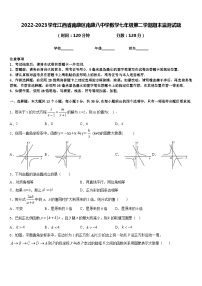 2022-2023学年江西省南康区南康八中学数学七年级第二学期期末监测试题含答案