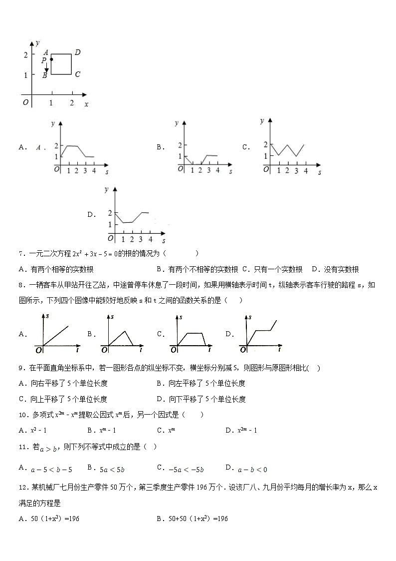 2022-2023学年江西省南康区南康八中学数学七年级第二学期期末监测试题含答案第2页