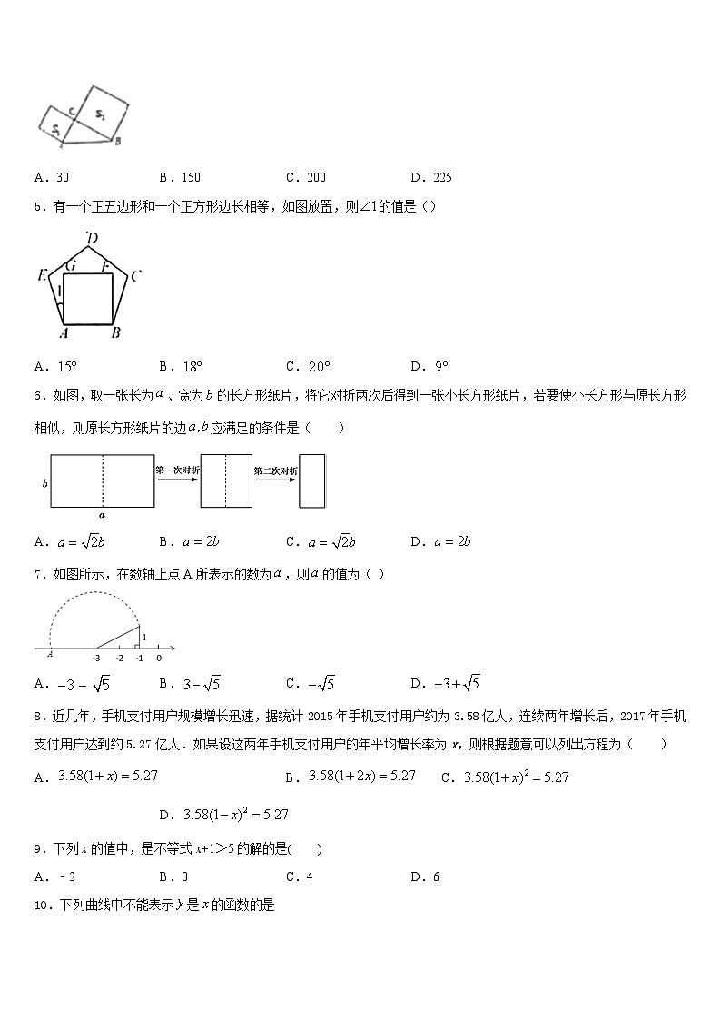 2022-2023学年江西省南康区七年级数学第二学期期末达标测试试题含答案第2页