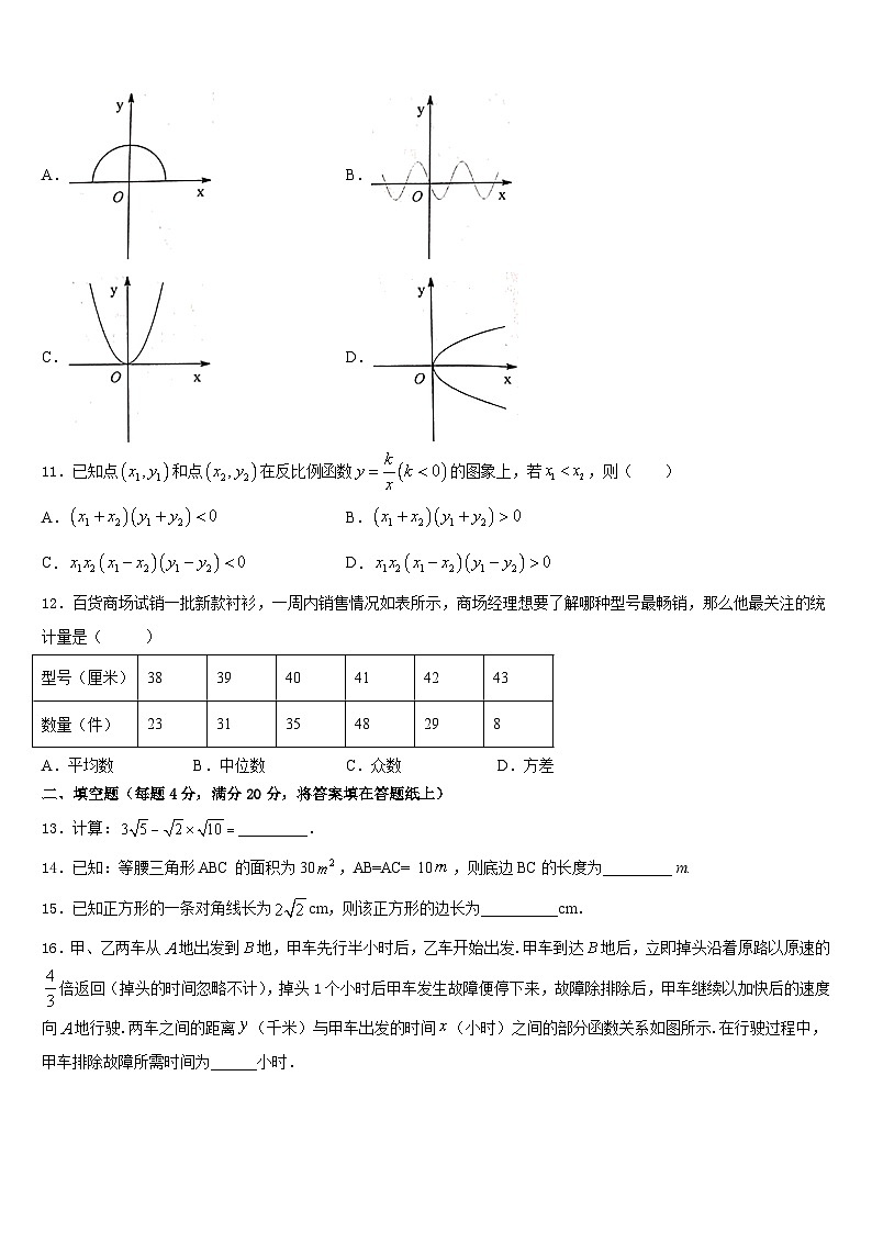 2022-2023学年江西省南康区七年级数学第二学期期末达标测试试题含答案第3页