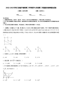 2022-2023学年江西省宁都县第二中学数学七年级第二学期期末调研模拟试题含答案