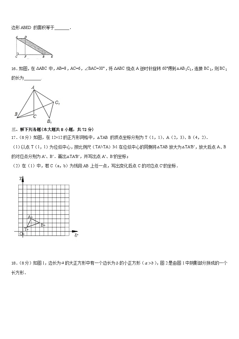 2022-2023学年江西省上饶市广信区广信区第七中学数学七下期末调研模拟试题含答案第3页