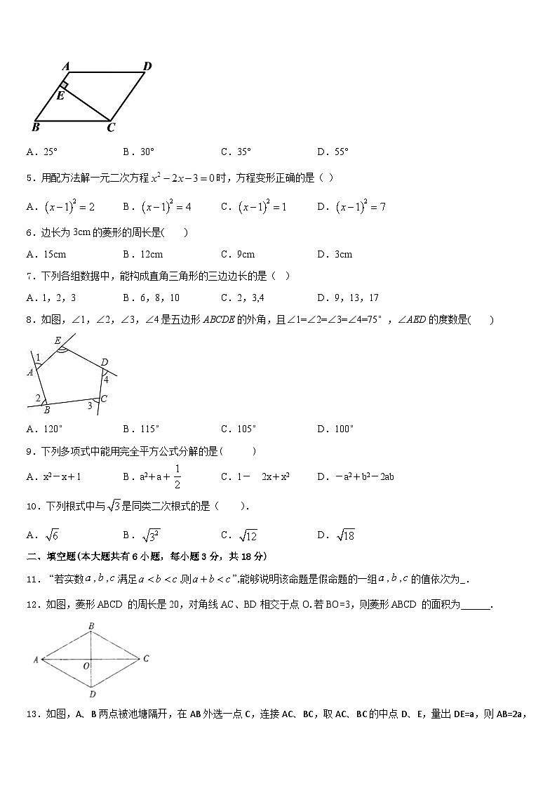 2022-2023学年江西省中学等学校数学七年级第二学期期末综合测试试题含答案02