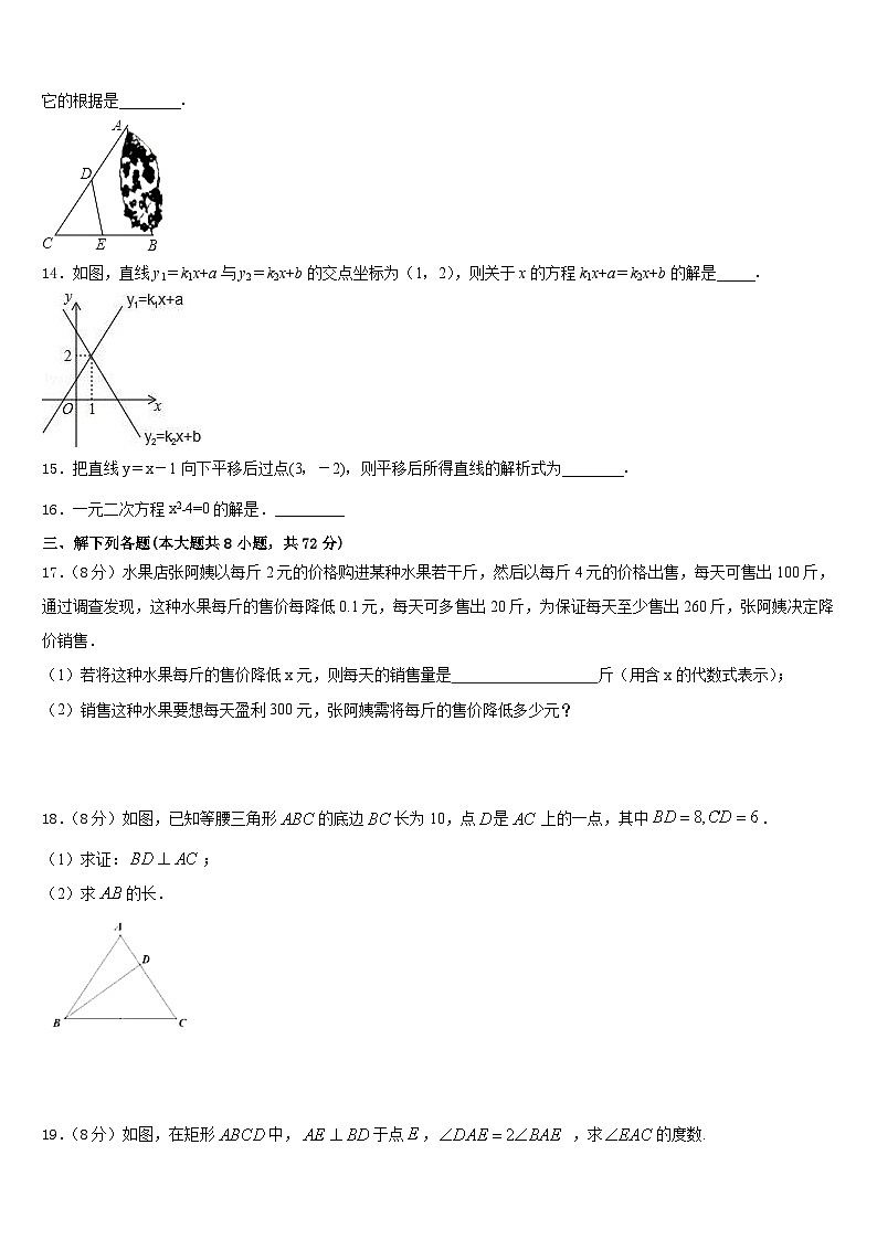 2022-2023学年江西省中学等学校数学七年级第二学期期末综合测试试题含答案03