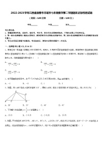 2022-2023学年江西省宜春市丰城市七年级数学第二学期期末达标检测试题含答案