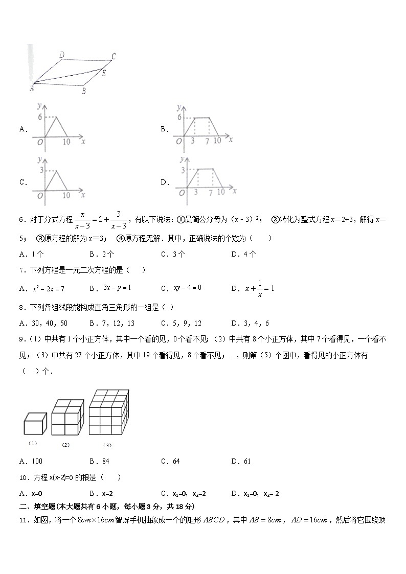 2022-2023学年江西省宜春市丰城市七年级数学第二学期期末达标检测试题含答案第2页
