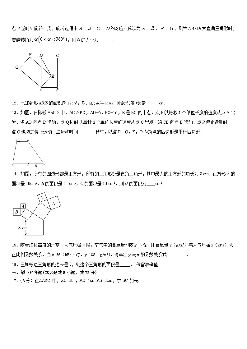2022-2023学年江西省宜春市丰城市七年级数学第二学期期末达标检测试题含答案第3页