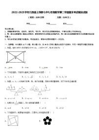 2022-2023学年江西省上饶县七中七年级数学第二学期期末考试模拟试题含答案