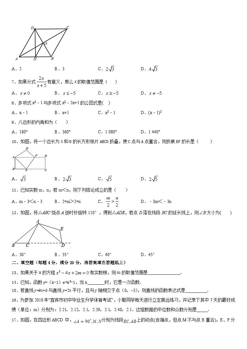2022-2023学年江西省新余九中学七年级数学第二学期期末综合测试试题含答案第2页
