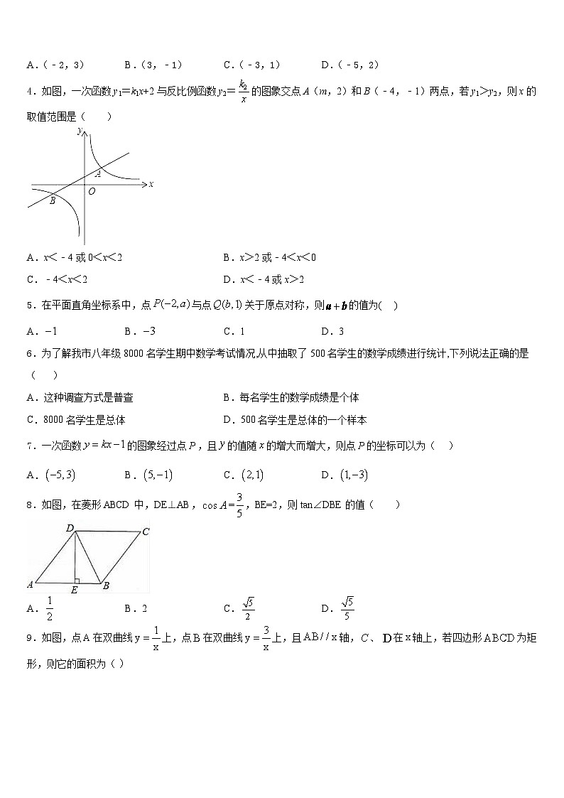 2022-2023学年江西省全南县数学七下期末复习检测模拟试题含答案02