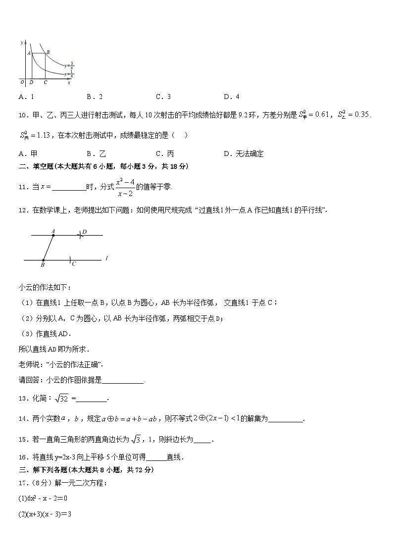 2022-2023学年江西省全南县数学七下期末复习检测模拟试题含答案03