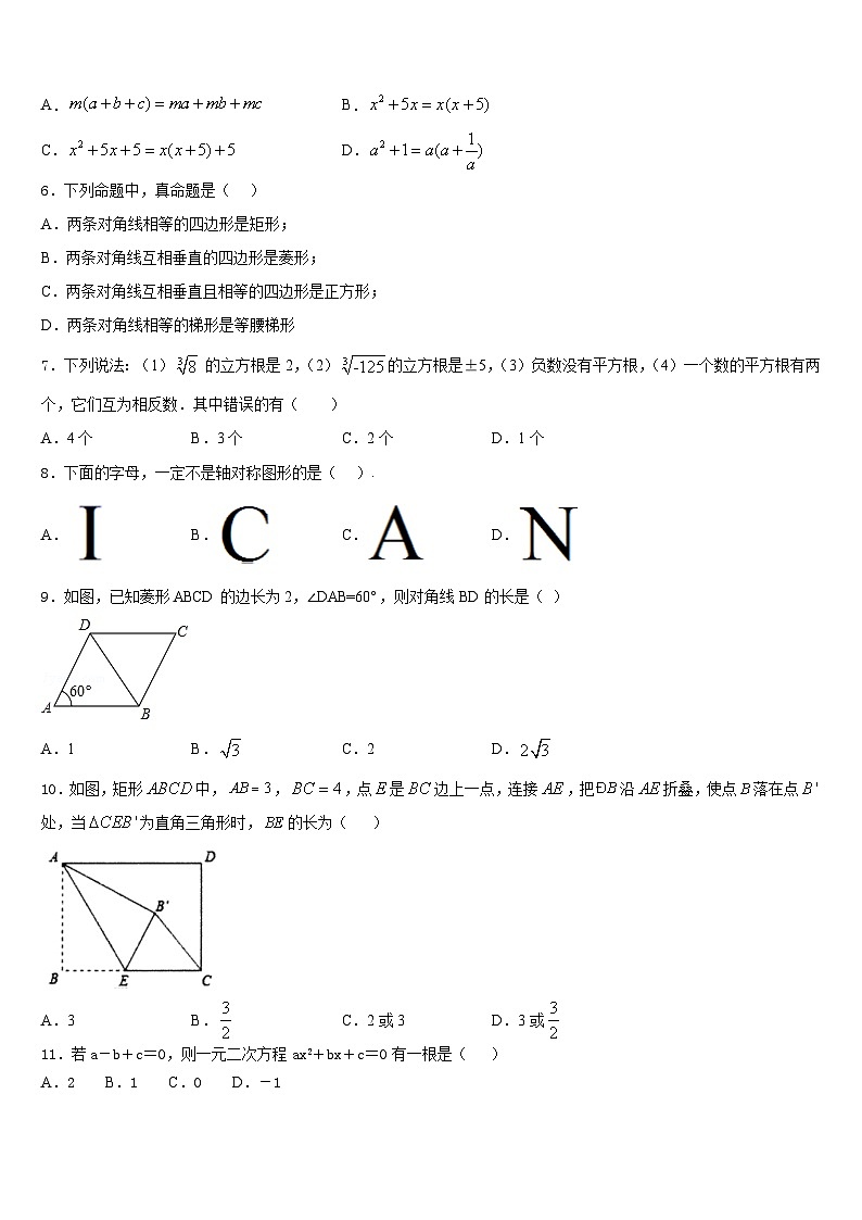 2022-2023学年江西省上饶市婺源县数学七年级第二学期期末检测模拟试题含答案02