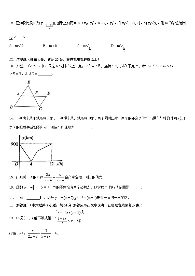 2022-2023学年江西省上饶市婺源县数学七年级第二学期期末检测模拟试题含答案03
