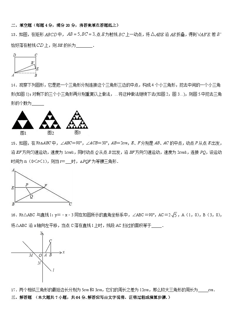 2022-2023学年江西省宜春市高安市高安中学七年级数学第二学期期末教学质量检测模拟试题含答案03