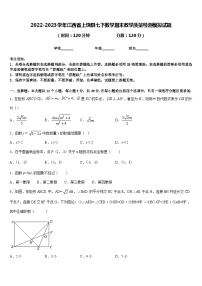 2022-2023学年江西省上饶县七下数学期末教学质量检测模拟试题含答案