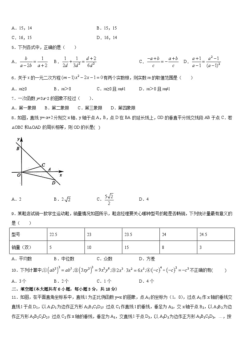 2022-2023学年江西省宜春市高安市数学七年级第二学期期末联考模拟试题含答案02