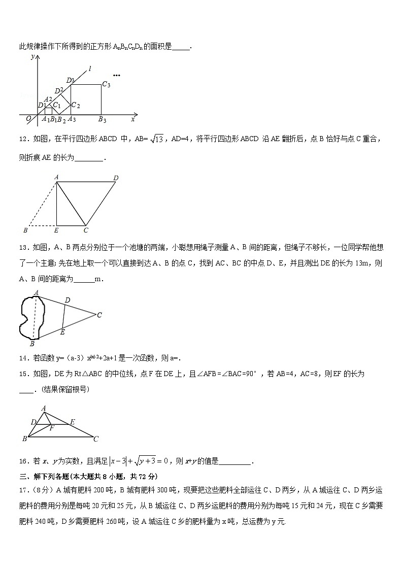 2022-2023学年江西省宜春市高安市数学七年级第二学期期末联考模拟试题含答案03