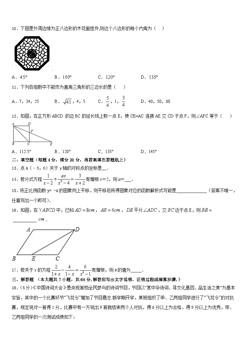 2022-2023学年江西省上饶市余干县数学七年级第二学期期末经典模拟试题含答案03
