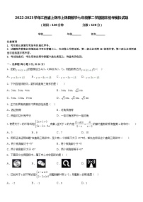 2022-2023学年江西省上饶市上饶县数学七年级第二学期期末统考模拟试题含答案