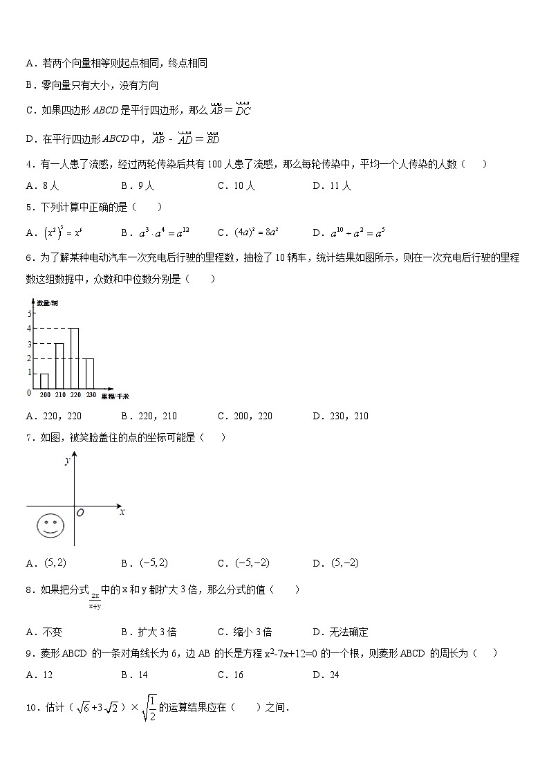 2022-2023学年江西省彭泽县七下数学期末教学质量检测模拟试题含答案02