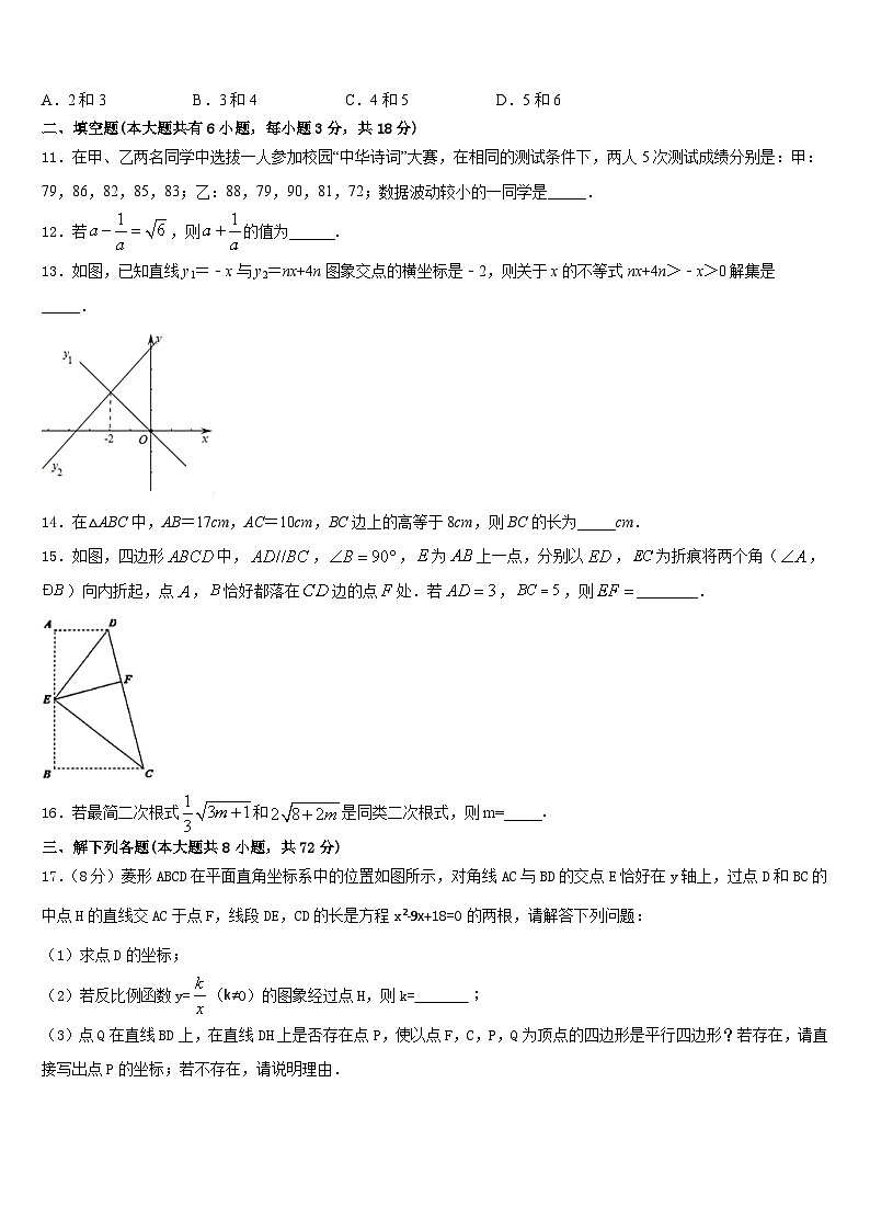 2022-2023学年江西省彭泽县七下数学期末教学质量检测模拟试题含答案03
