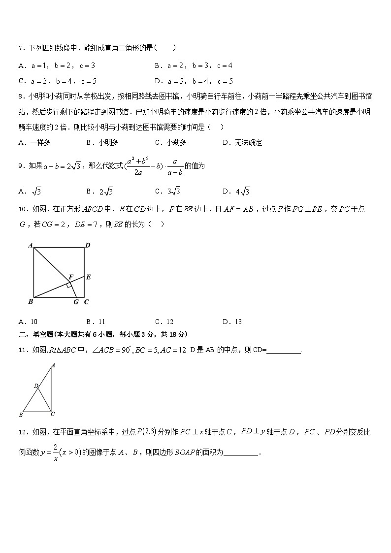 2022-2023学年江西省上饶上饶县联考七下数学期末联考试题含答案第2页