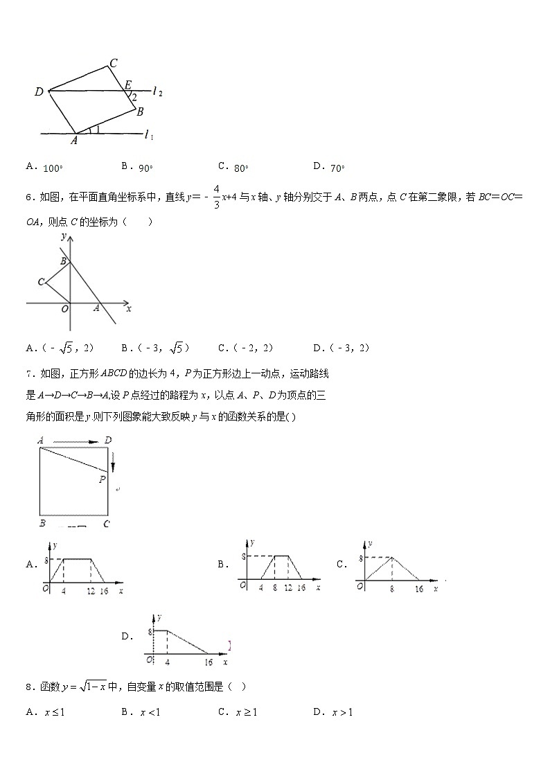 2022-2023学年江西省上饶二中学数学七下期末教学质量检测模拟试题含答案02