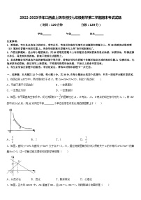 2022-2023学年江西省上饶市名校七年级数学第二学期期末考试试题含答案