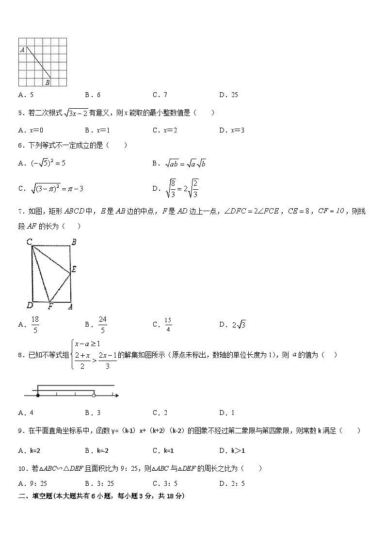 2022-2023学年沧州市重点中学七下数学期末经典试题含答案02