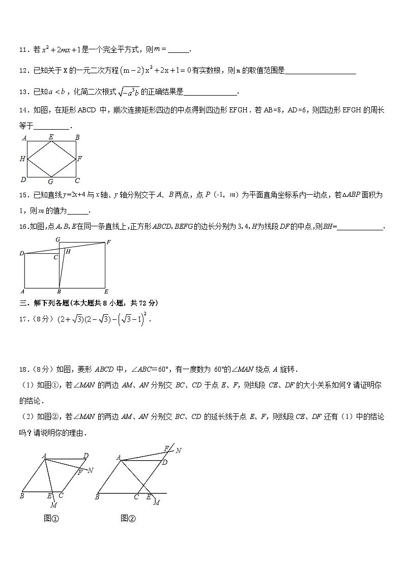 2022-2023学年沧州市重点中学七下数学期末经典试题含答案03